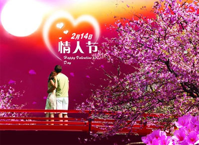 谁给点祝福新年带有情人节祝福的精彩短信-圣