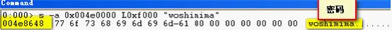 Woshimima是病毒成功截取示例QQ登录密码