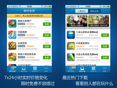 iphone4s软件下载,iphone4s软件,iphone软件