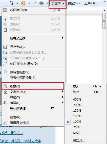 网页字体大小,ie字体大小设置