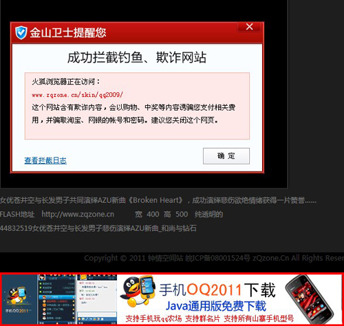 谁在爱里下了毒 苍井空,苍井空中文单曲mv 谁在爱里下了毒 带有木马病毒