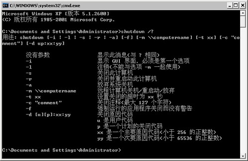自动关机命令|电脑自动关机命令|如何设置自动