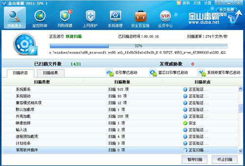 清除cf秒杀挂,cf秒杀挂一枪400血木马用金山毒霸