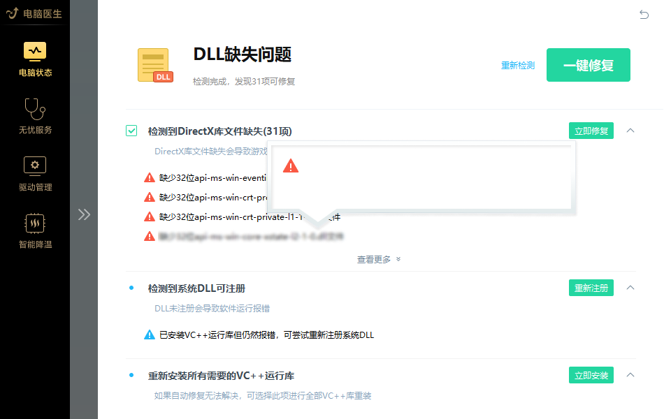 qt5network.dll安装后界面