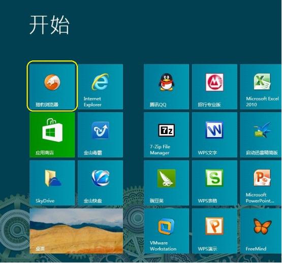 猎豹浏览器2.0已全面兼容Windows 8