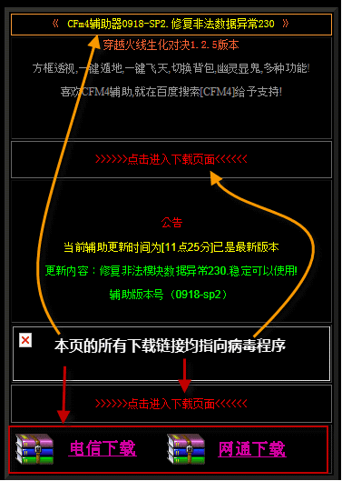 后门程序栖身盗版CAD软件