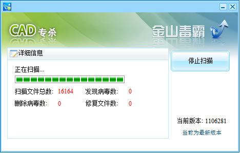 使用CAD病毒专杀工具清除病毒