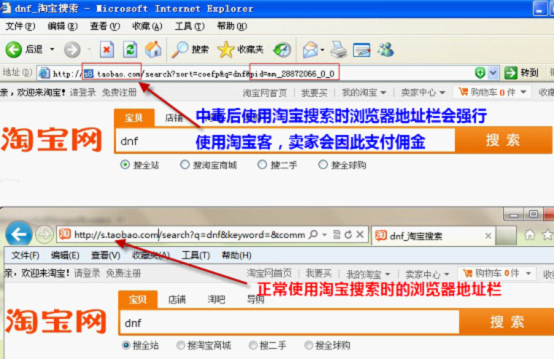 正常连接与病毒劫持连接的对比图