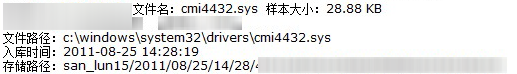 金山毒霸云系统数据显示8月份即捕获Duqu病毒样本