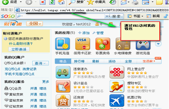 病毒通过Url直接访问我的钱包