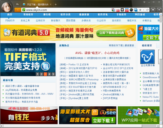 广告屏蔽无缝支持双核浏览器