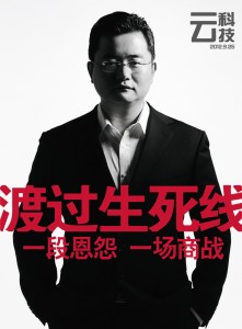 云科技 渡过生死线