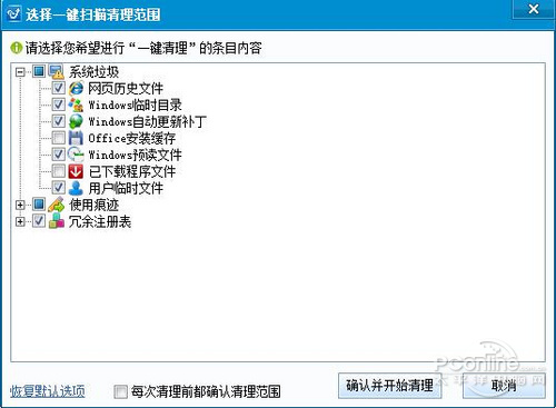 金山毒霸2011 SP4抢先版