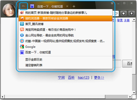 原生撤销功能