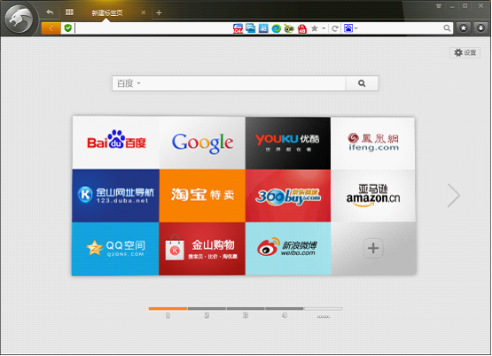猎豹浏览器2.0 beta版主界面