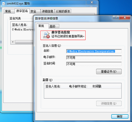Duqu病毒驱程程序