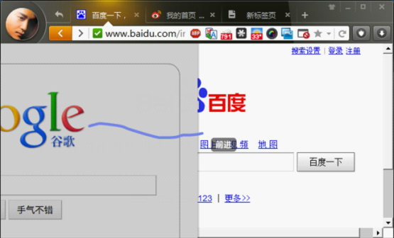 前进后退的翻页效果