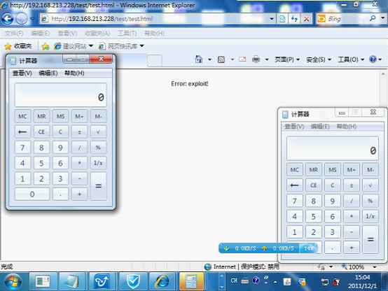 访问利用JAVA漏洞制作的测试网页，弹出计算器程序，意味着可以运行任意程序