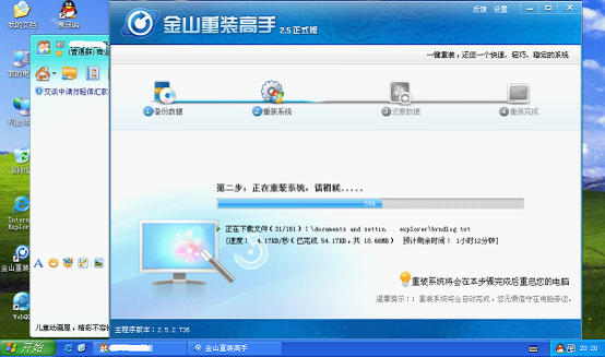 在重装Win7的过程中一边聊QQ一边发微博？