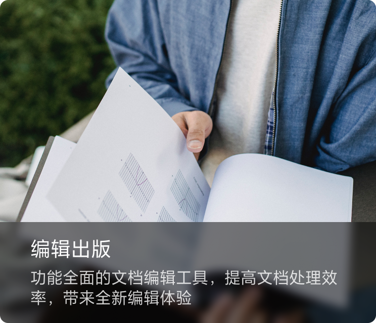 极光PDF快速转换PDF