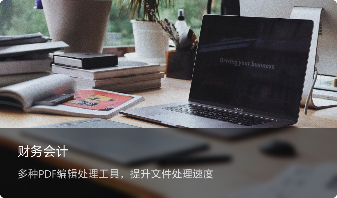 极光PDF快速转换PDF