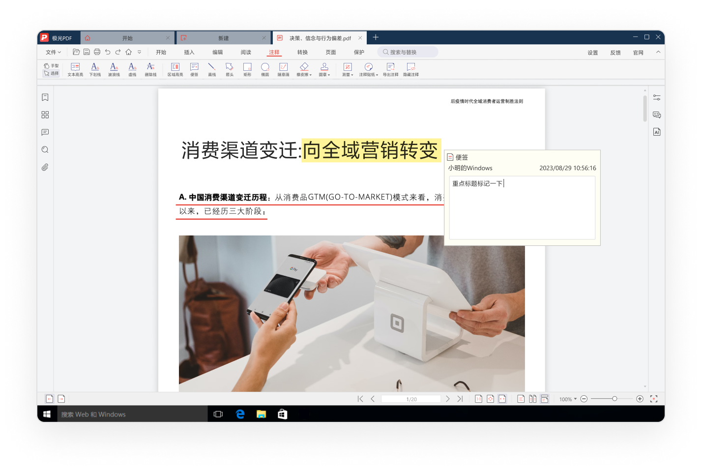 极光PDF快速转换PDF