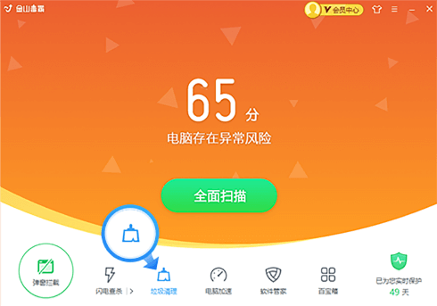 使用垃圾清理功能确保百度CarLife WinCE版无软件残留