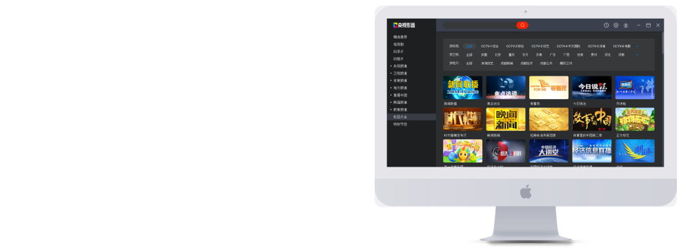 CBox央视影音客户端界面截图