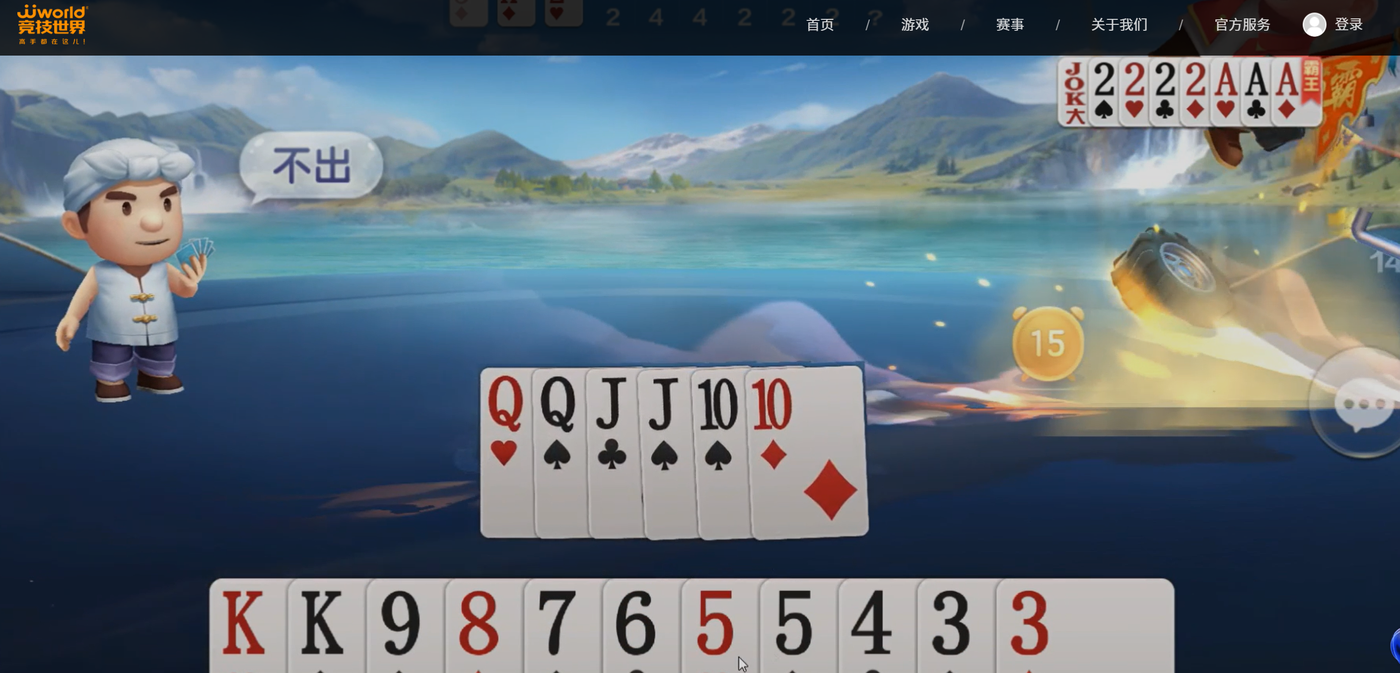 JJ比赛游戏大厅界面截图
