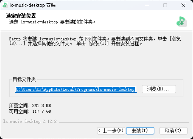 Windows安装向导截图