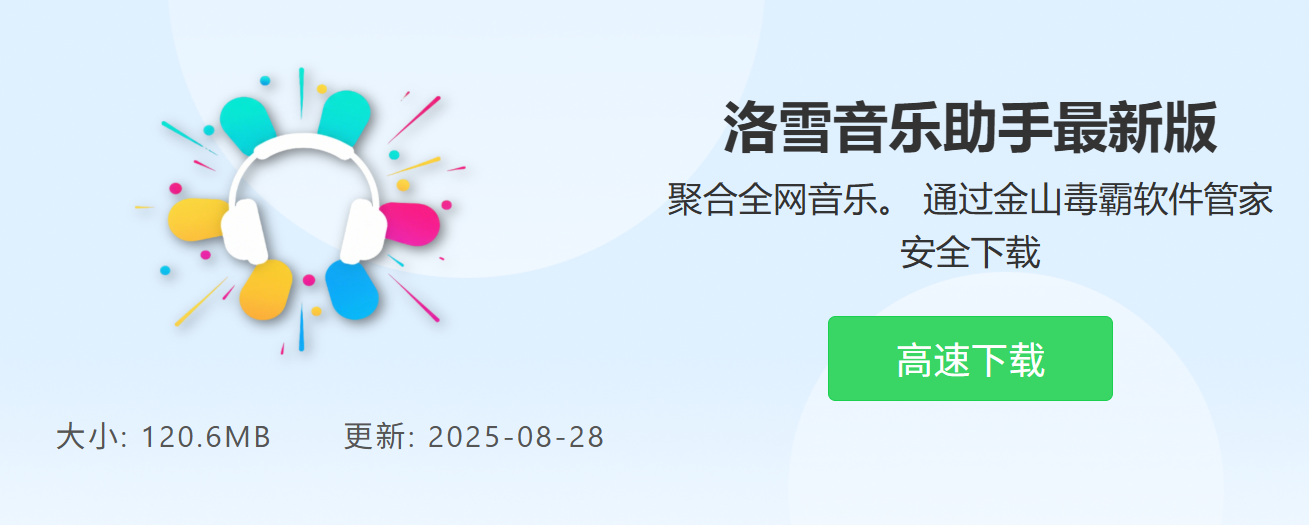 安卓APK下载页面