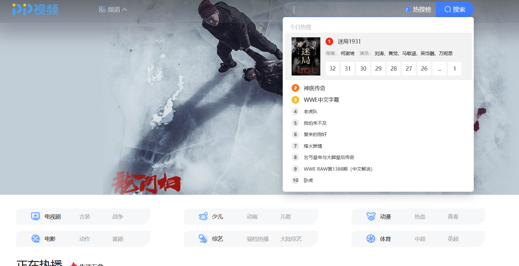 PP视频软件界面截图