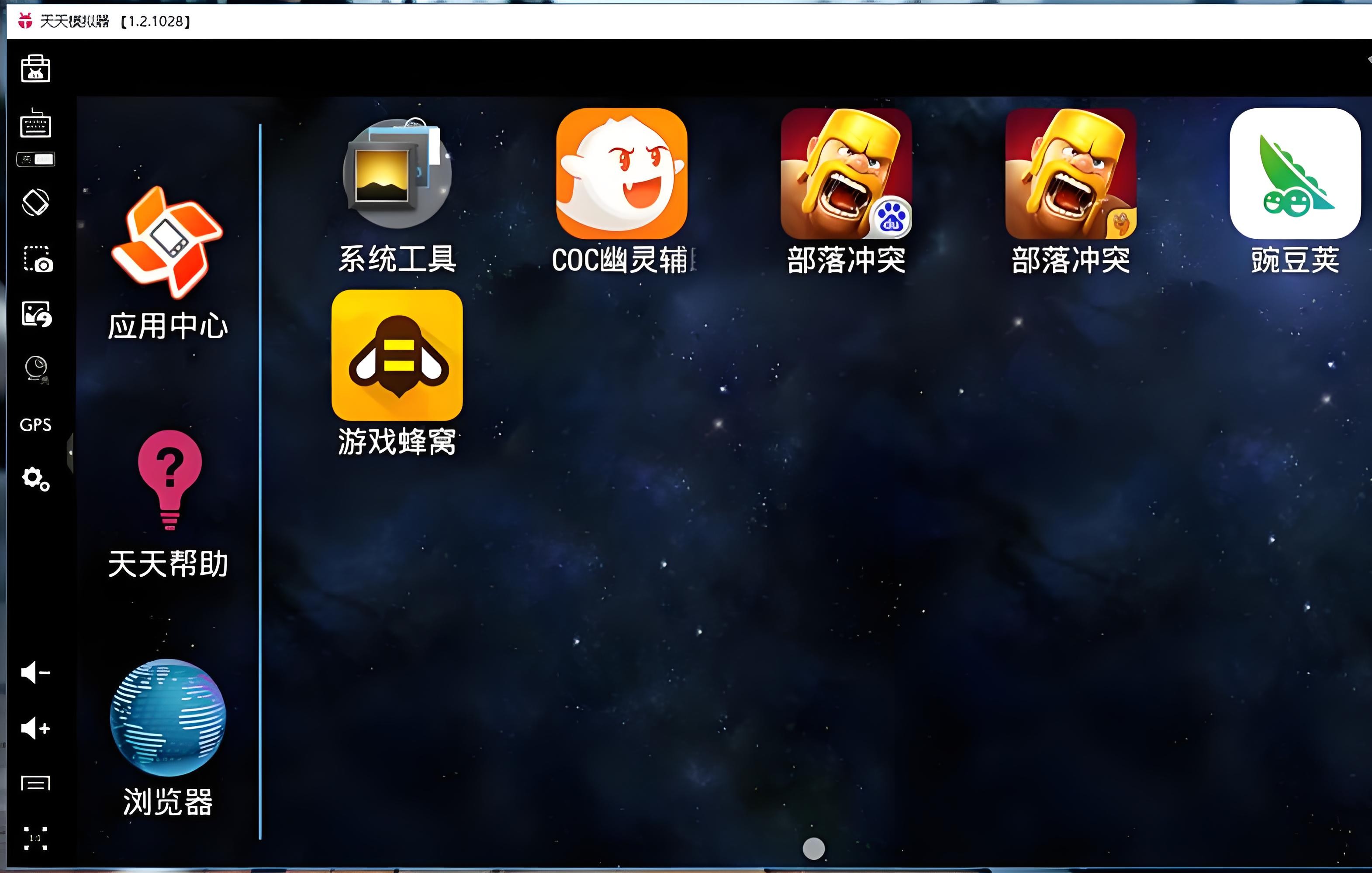 天天模拟器界面截图
