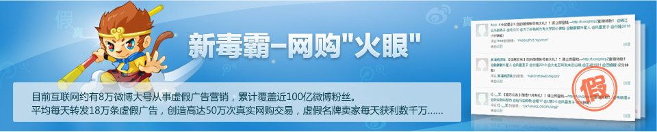 新毒霸-网购火眼