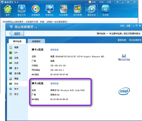 笔记本无线网络连接不上
