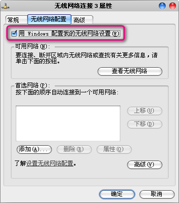 笔记本无线网络连接不上