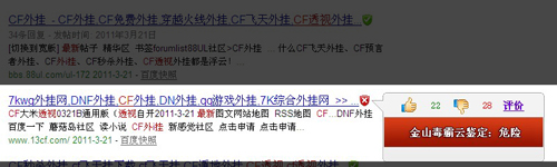 cf透视外i挂,最新cf透视带有木马