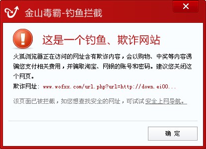 西西游戏网dnf天天外挂网带有诈骗，毒霸给力拦截