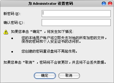 怎么取消开机密码