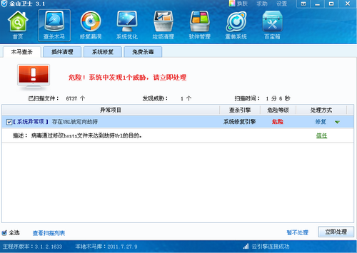 重装系统后网速变慢