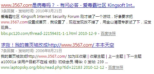 3567.com,www.3567.com篡改浏览器主页