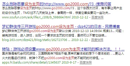 go2000.com设为主页,www.go2000.com恶意导航网站