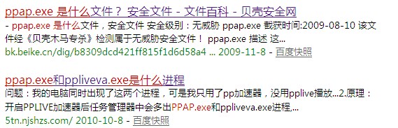 ppap.exe,ppap.exe是什么,ppap是什么意思