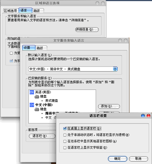 任务栏没有输入法