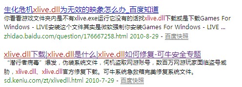 xlive.dll,xlive.dll下载,xlive.dll是什么