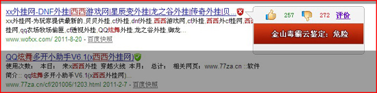 xixiwg带有木马