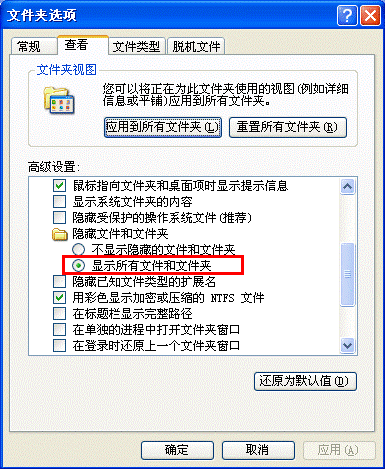 隐藏的文件夹怎么显示，手动方法