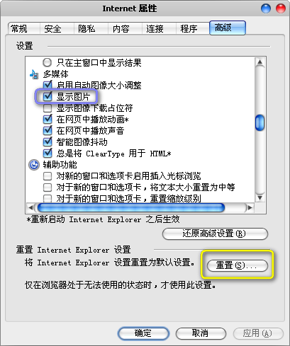 网页图片显示不出来