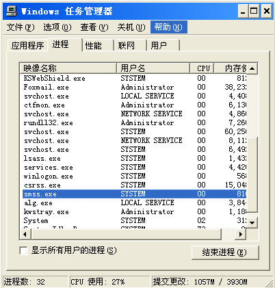  csrss.exe是什么进程