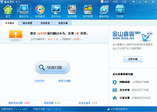 重装系统后网速变慢